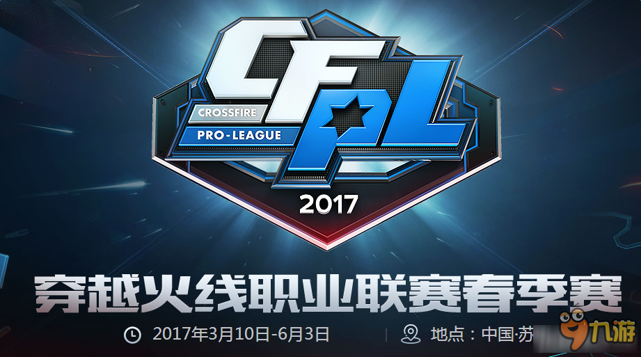 压哨命中